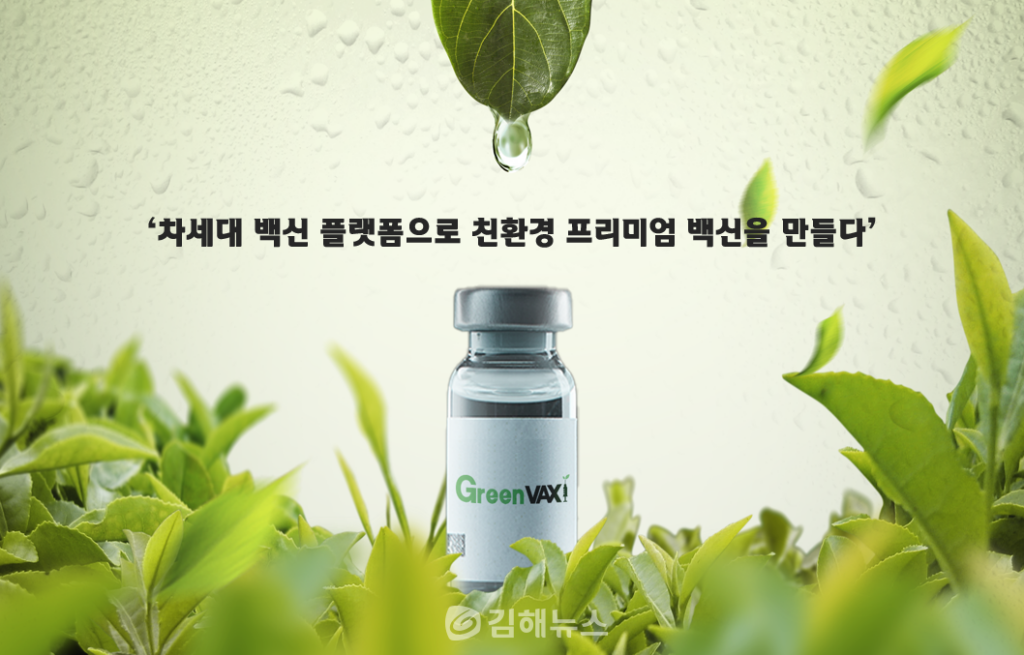 김해창업카페 입주기업 그린백스, 중기부 ‘팁스’ 선정